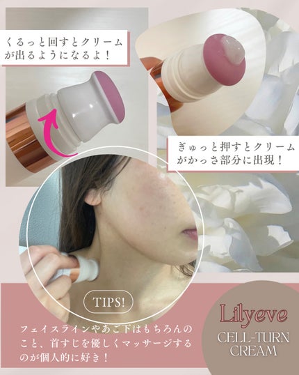 セルターンクリーム 100ml/リリーイブ/フェイスクリームを使ったクチコミ(2枚目)