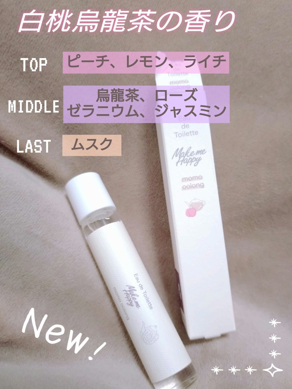 メイクミーハッピー オードトワレ momo oolong/キャンメイク/香水を使ったクチコミ(1枚目)