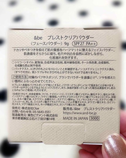 プレストクリアパウダー/&be/プレストパウダーを使ったクチコミ(3枚目)