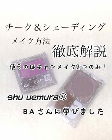 【旧品】パウダーチークス/キャンメイク/パウダーチークを使ったクチコミ（1枚目）