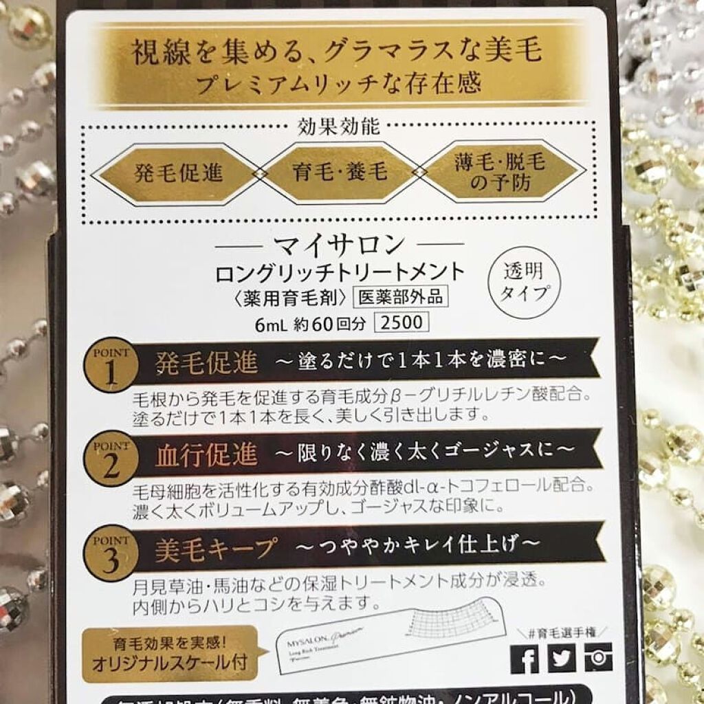 CHRISTIAN DIOR ボニーラッシュ まつげ美容液 6ml 新品未開封