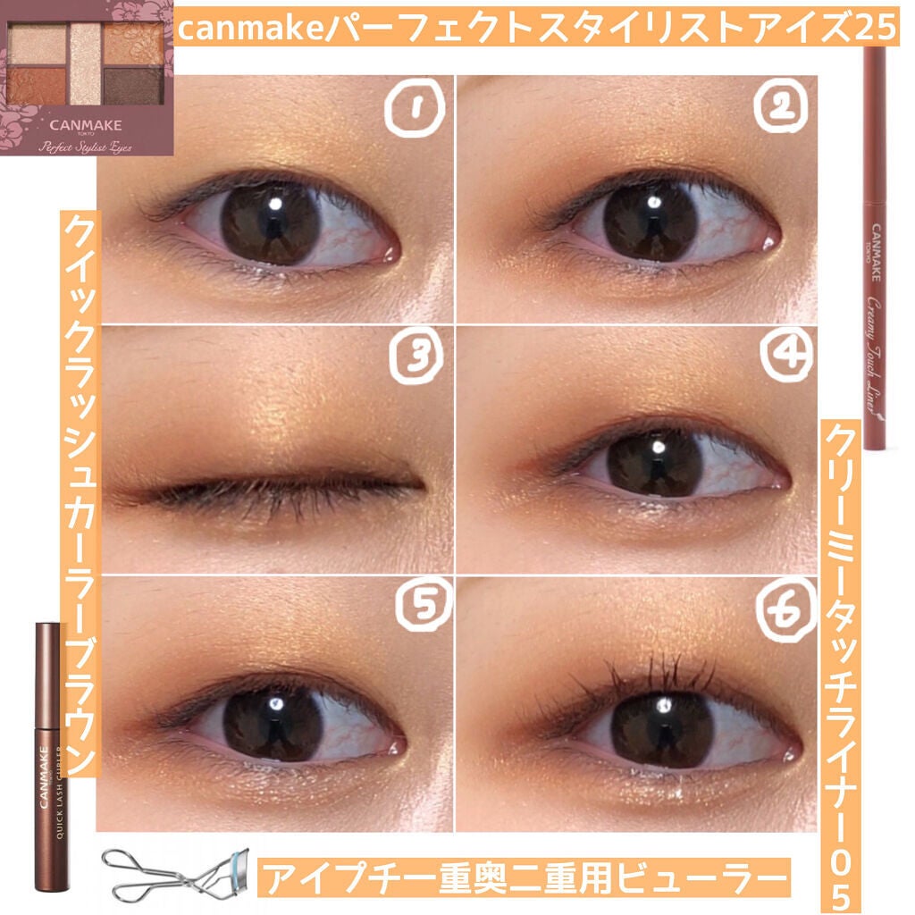 クイックラッシュカーラー/キャンメイク/マスカラ下地を使ったクチコミ(3枚目)