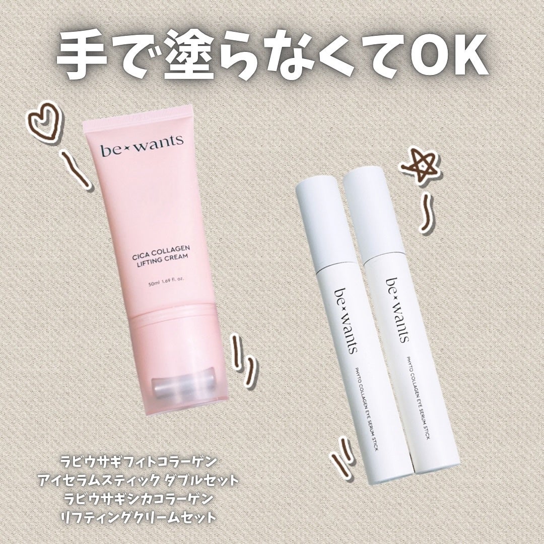 シカコラーゲンリフティングクリーム/be wants/フェイスクリームを使ったクチコミ(1枚目)