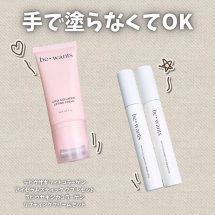 シカコラーゲンリフティングクリーム/be wants/フェイスクリームを使ったクチコミ(1枚目)