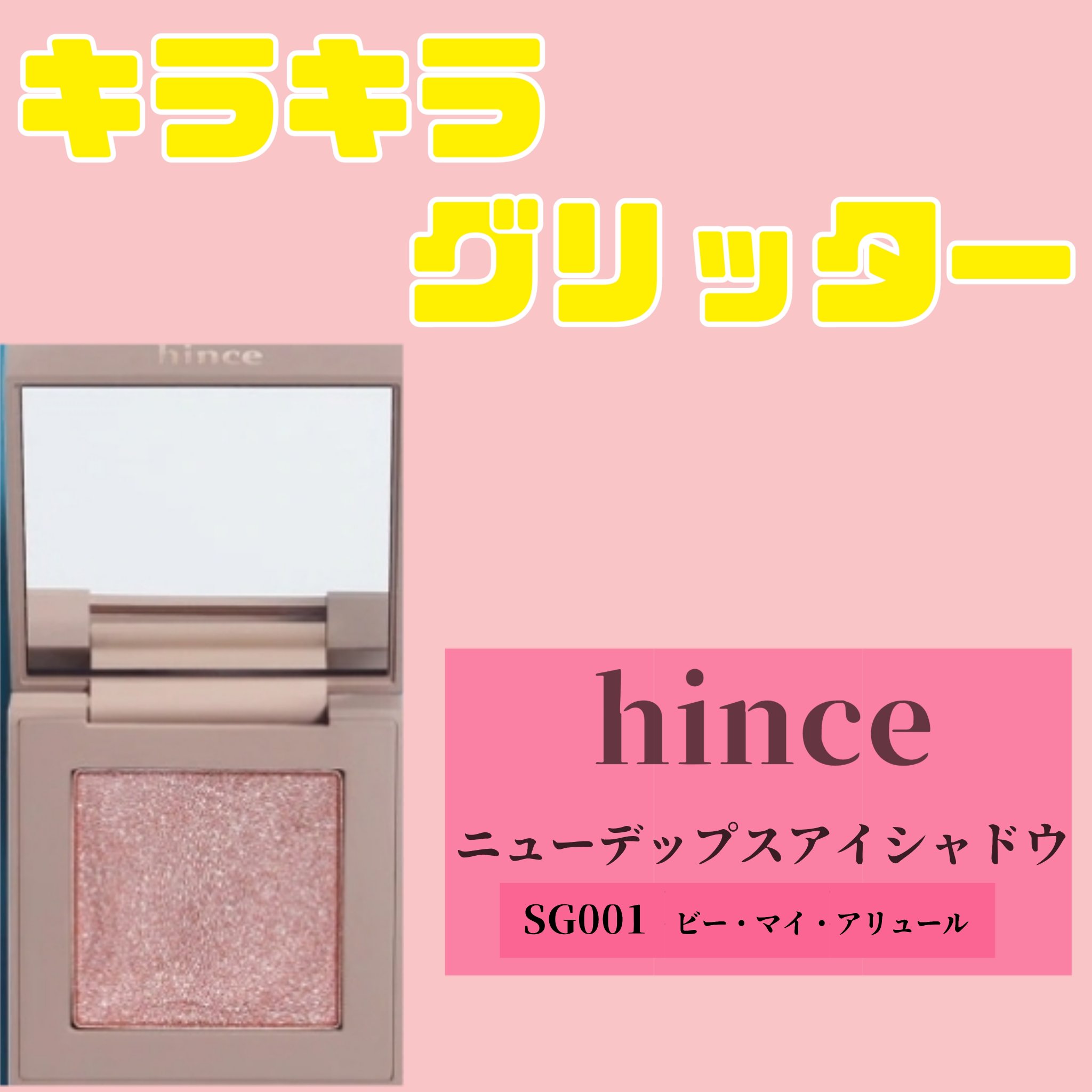 ニューデップスアイシャドウ/hince/単色アイシャドウを使ったクチコミ（1枚目）