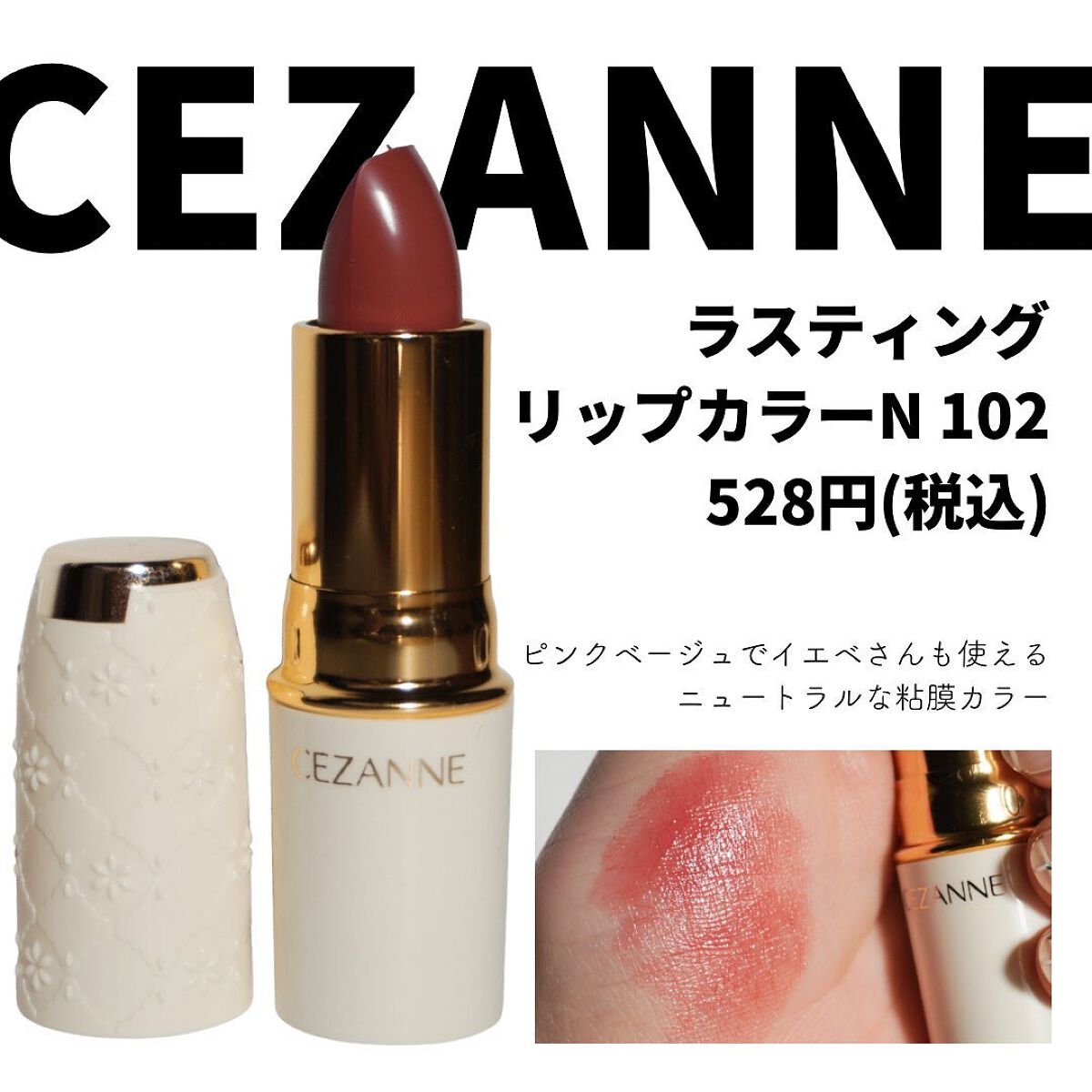 ラスティング リップカラーN/CEZANNE/口紅を使ったクチコミ（3枚目）