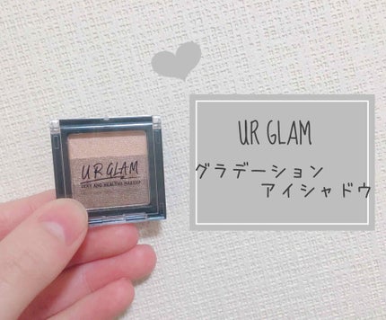 UR GLAM GRADATION EYESHADOW/U R GLAM/アイシャドウパレットを使ったクチコミ(1枚目)