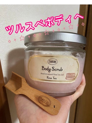 SABONボディスクラブ
ローズティー 600g❤︎

濡れた体に適量を塗布し、洗い流すだけ。
最大で週に2回までの使用。
お肌が強めの方は、1～2分やさしくマッサージするもヨシ！

敏感肌なので、こう