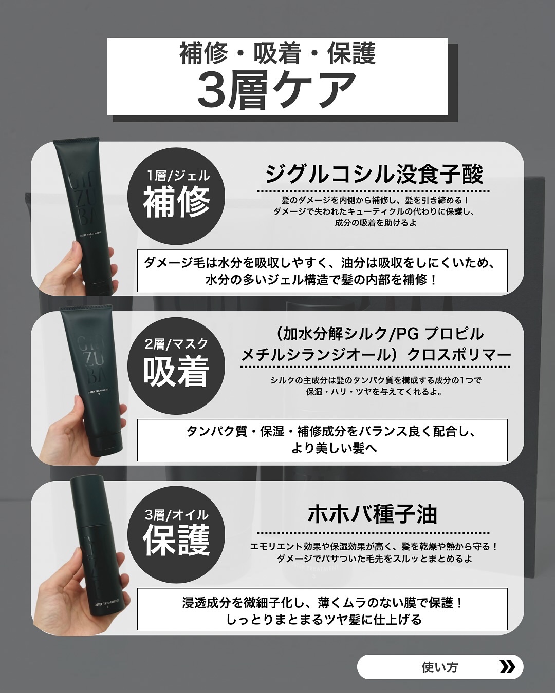 ３ステップトリートメント/GINZUBA/ヘアマスク・ヘアパックを使ったクチコミ（3枚目）