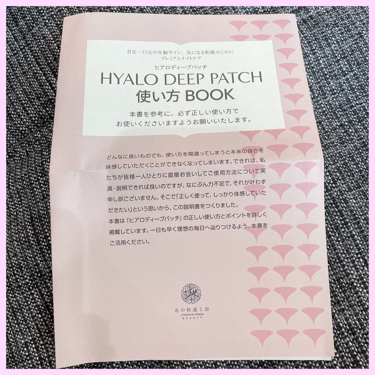 ヒアロディープパッチ/北の快適工房/シートマスク・パックを使ったクチコミ(3枚目)