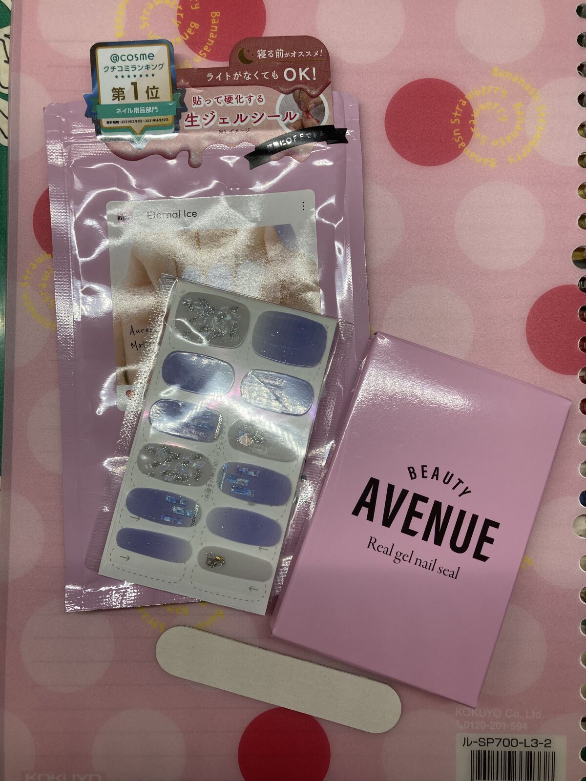 ビューティーワールド BWちびジェルトップジェルのクチコミ「簡単セルフジェルネイルに挑戦✨

BEAUTY AVENUE
リアルジェルネイルシール　エター.....」（3枚目）
