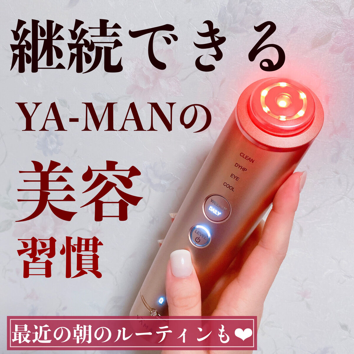 ブライトクリーン/YA-MAN TOKYO JAPAN/美顔器・マッサージを使ったクチコミ（1枚目）