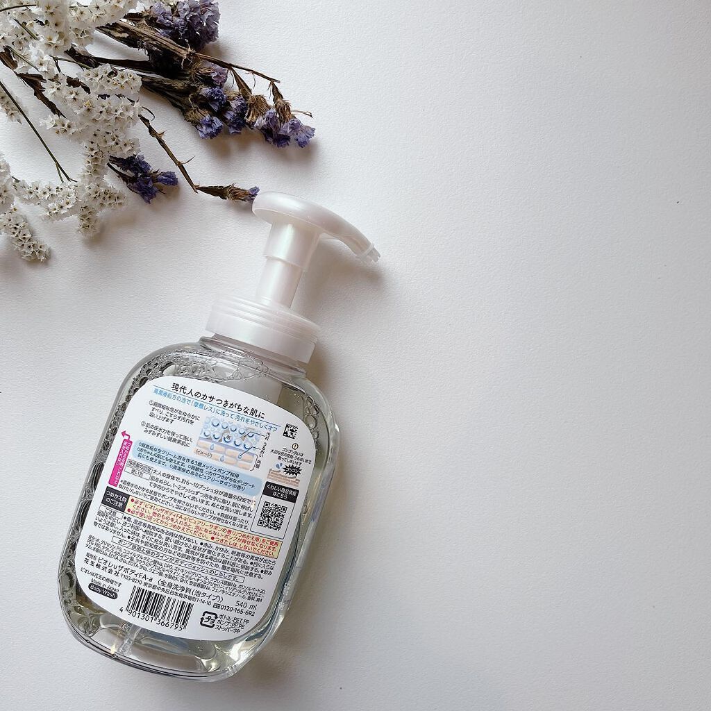 ザ ボディ 泡タイプ ピュアリーサボンの香り/ビオレu/ボディソープを使ったクチコミ（2枚目）