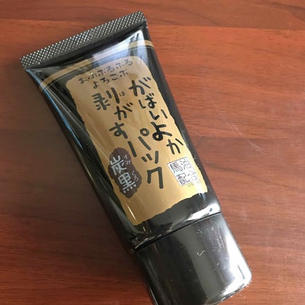 がばいよか剥がすパック 炭黒/アスティ コスメフリーク/シートマスク・パックを使ったクチコミ(1枚目)