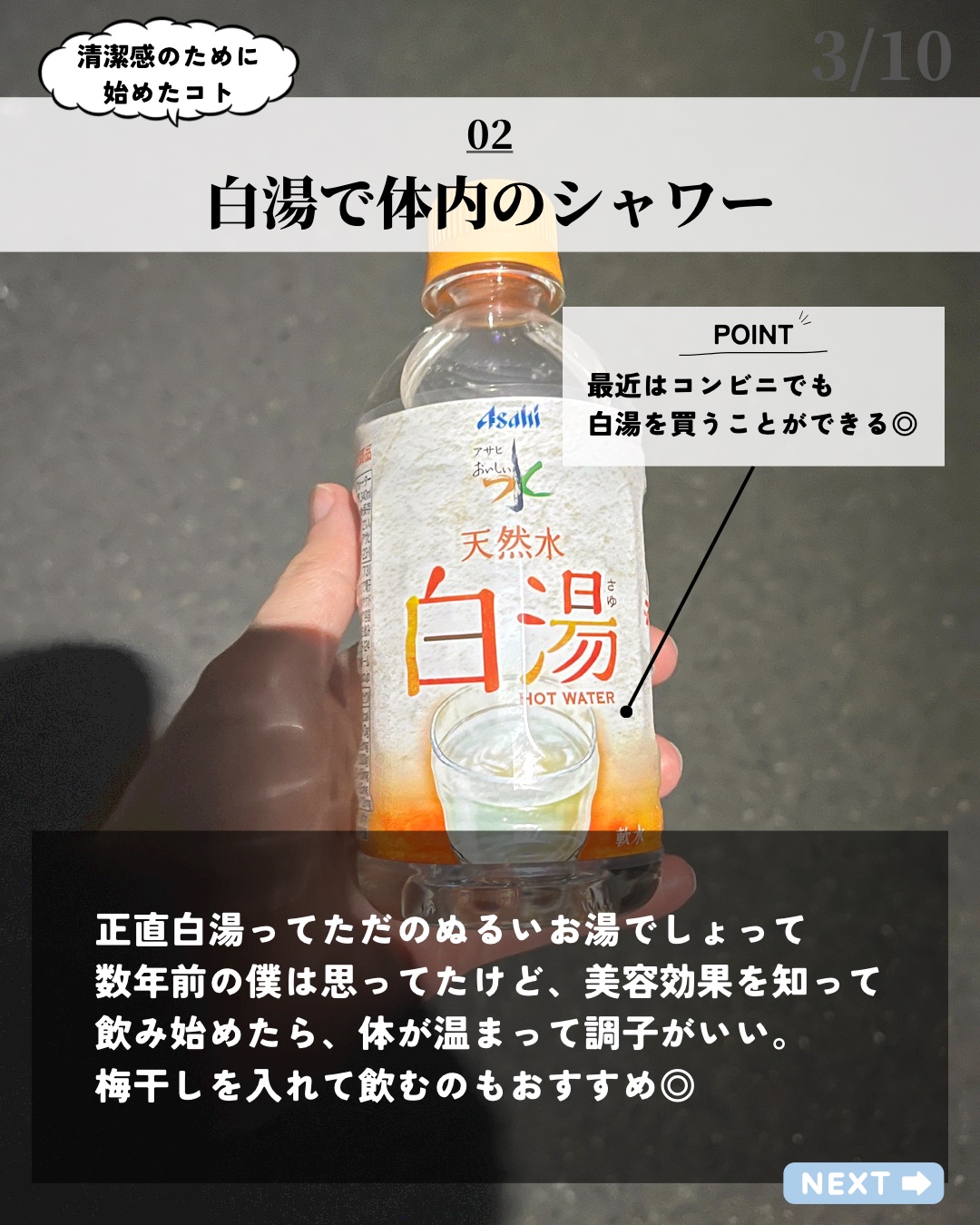 を使ったクチコミ（3枚目）