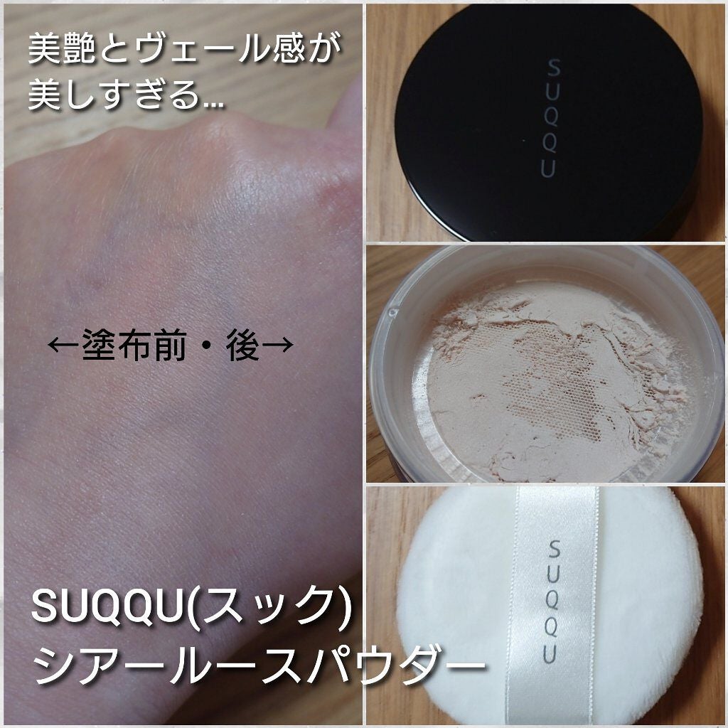 オイル リッチ グロウ ルース パウダー/SUQQU/ルースパウダーを使ったクチコミ(6枚目)