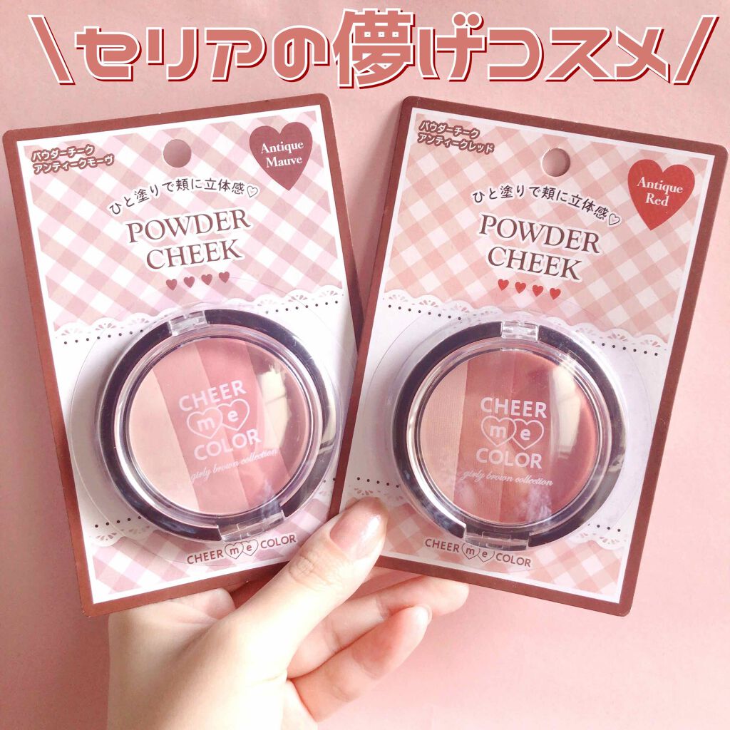CHEER me COLOR アイシャドウ/セリア/アイシャドウパレットを使ったクチコミ(1枚目)