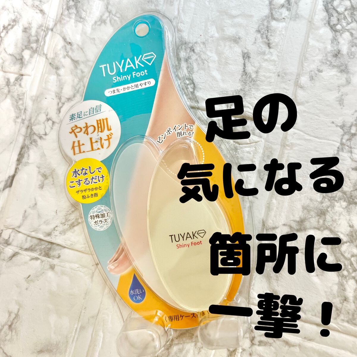 ツヤコ　シャイニーフット/TUYAKO/レッグ・フットケアを使ったクチコミ（1枚目）