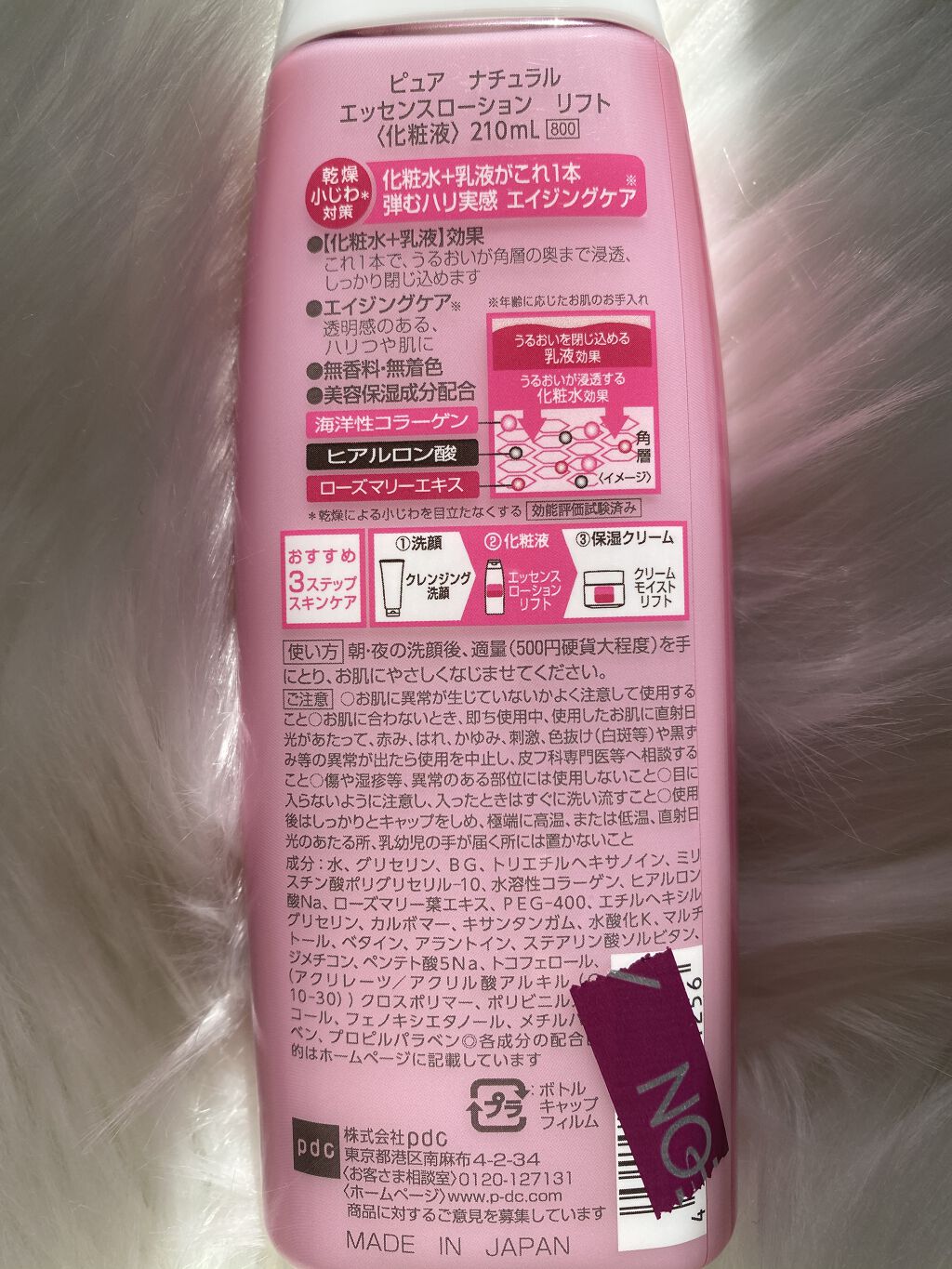 ピュア　ナチュラル　エッセンスローション　ライト/pdc/乳液を使ったクチコミ（2枚目）