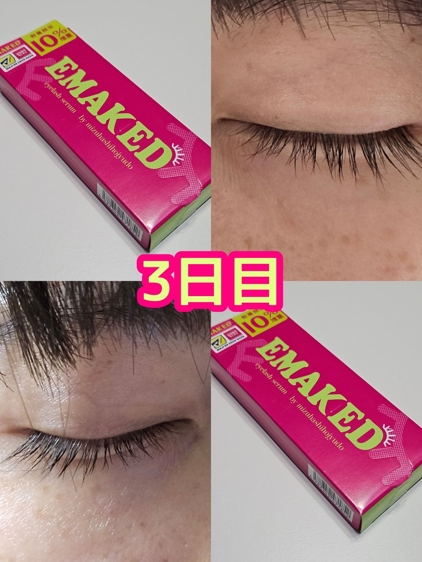 EMAKED(エマーキット)/水橋保寿堂製薬/まつげ美容液を使ったクチコミ(2枚目)