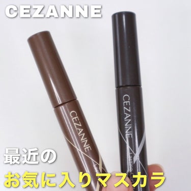 耐久カールマスカラ/CEZANNE/マスカラを使ったクチコミ（1枚目）