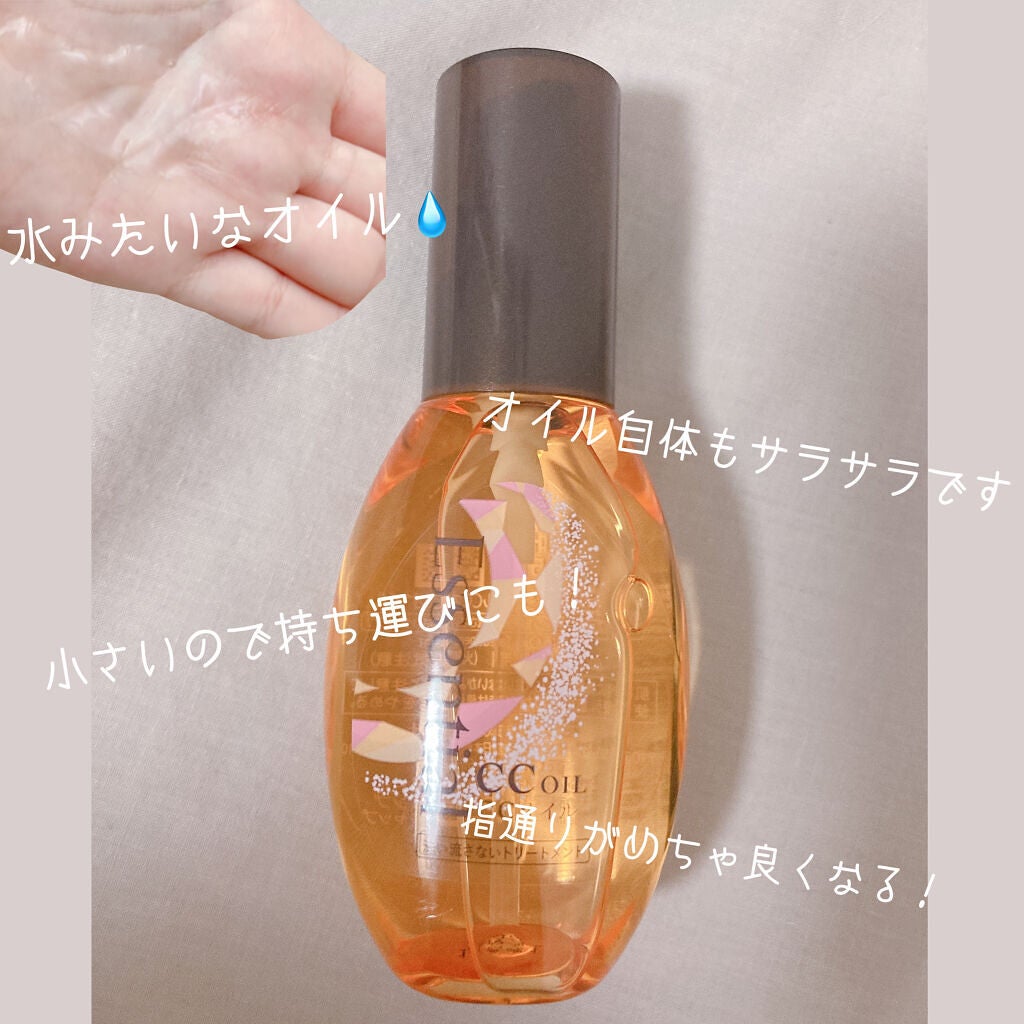 CCオイル/エッセンシャル/ヘアオイルを使ったクチコミ(2枚目)