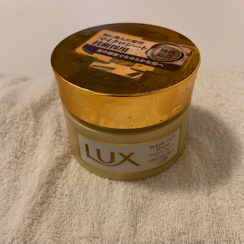 スーパーリッチシャイン ダメージリペア リッチ補修ヘアマスク/LUX/ヘアマスク・ヘアパックを使ったクチコミ(1枚目)