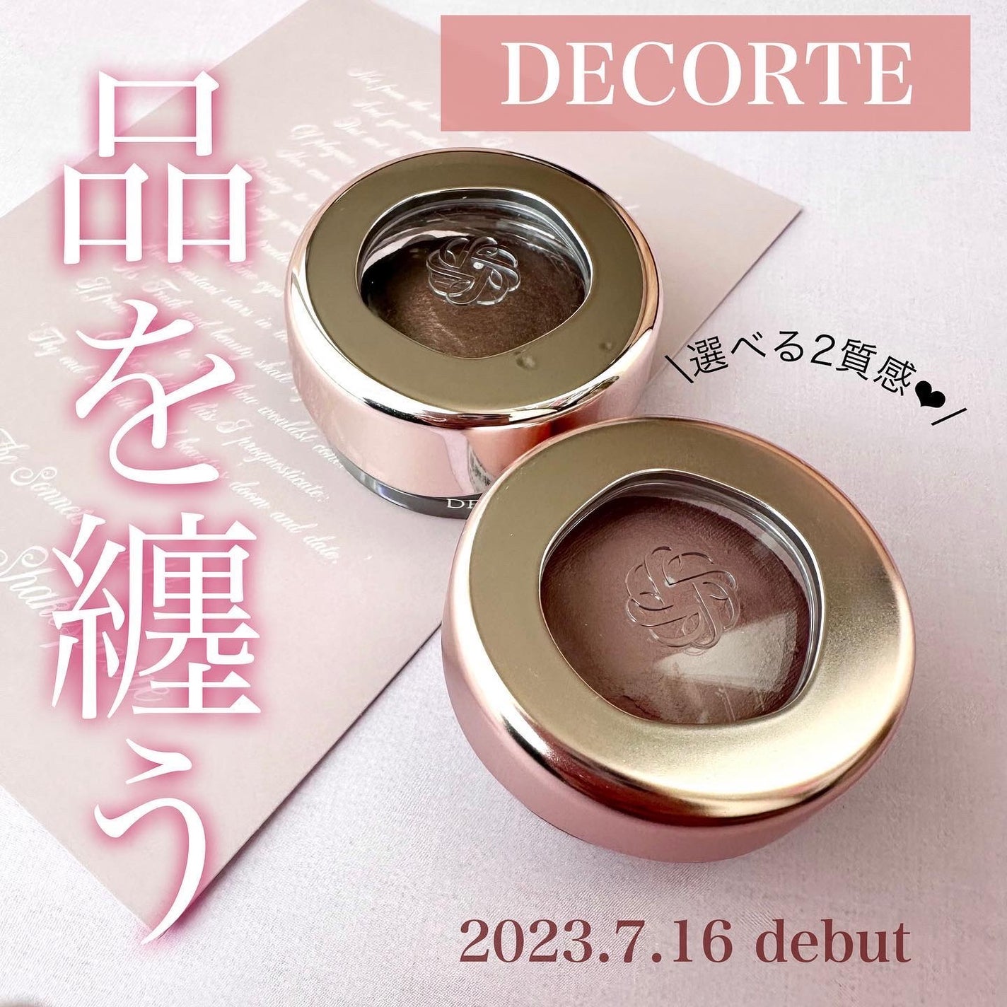 アイグロウジェム スキンシャドウ/DECORTÉ/ジェル・クリームアイシャドウを使ったクチコミ(1枚目)