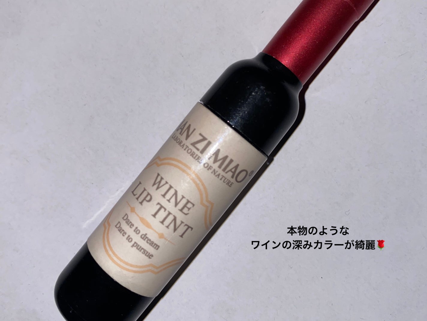 ワインリップティント/LABIOTTE/リップティントを使ったクチコミ(1枚目)