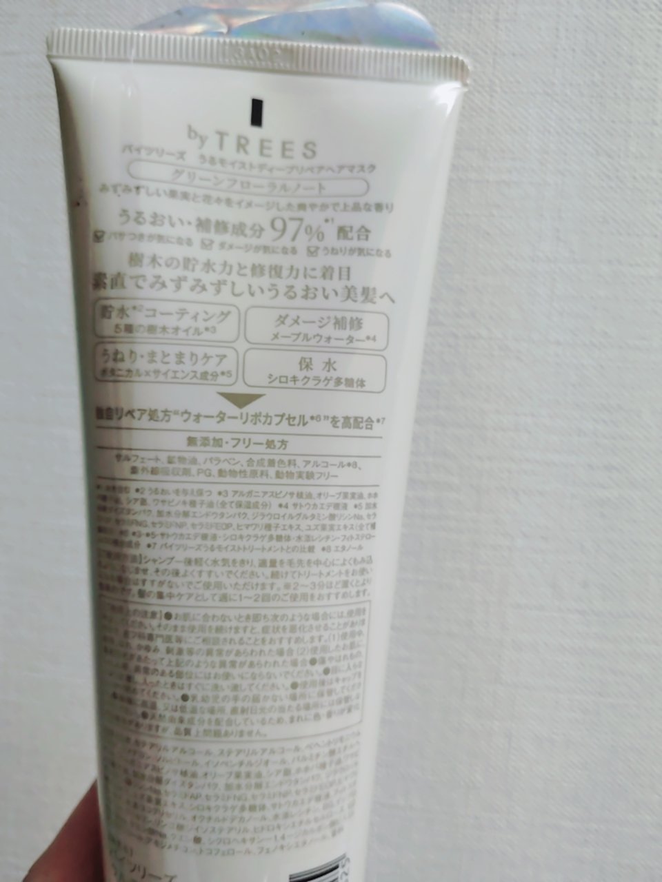 うるモイストディープリペアヘアマスク/byTREES/ヘアマスク・ヘアパックを使ったクチコミ（2枚目）