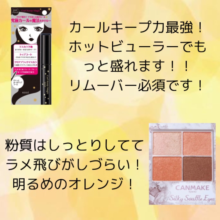 シルキースフレアイズ/キャンメイク/アイシャドウパレットを使ったクチコミ（2枚目）