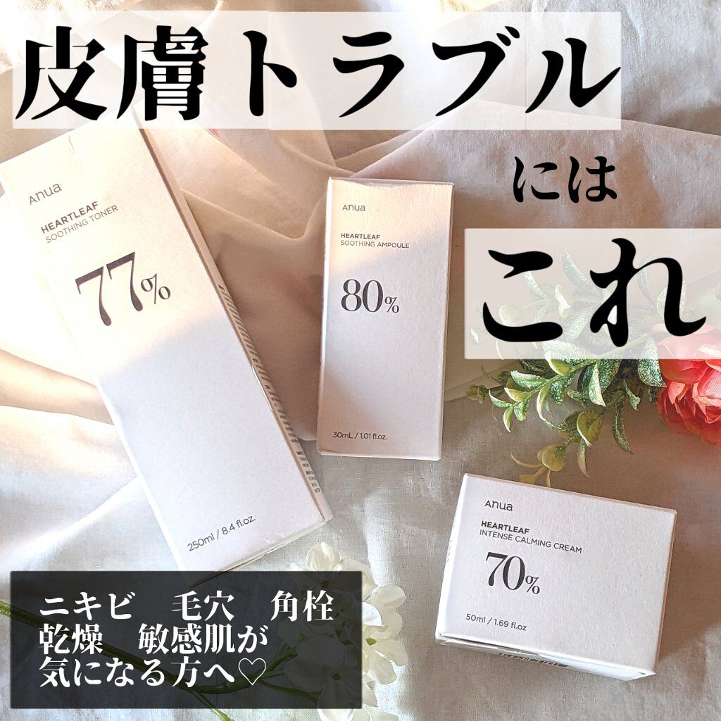 ドクダミ 77 スージングトナー/Anua/化粧水を使ったクチコミ（1枚目）