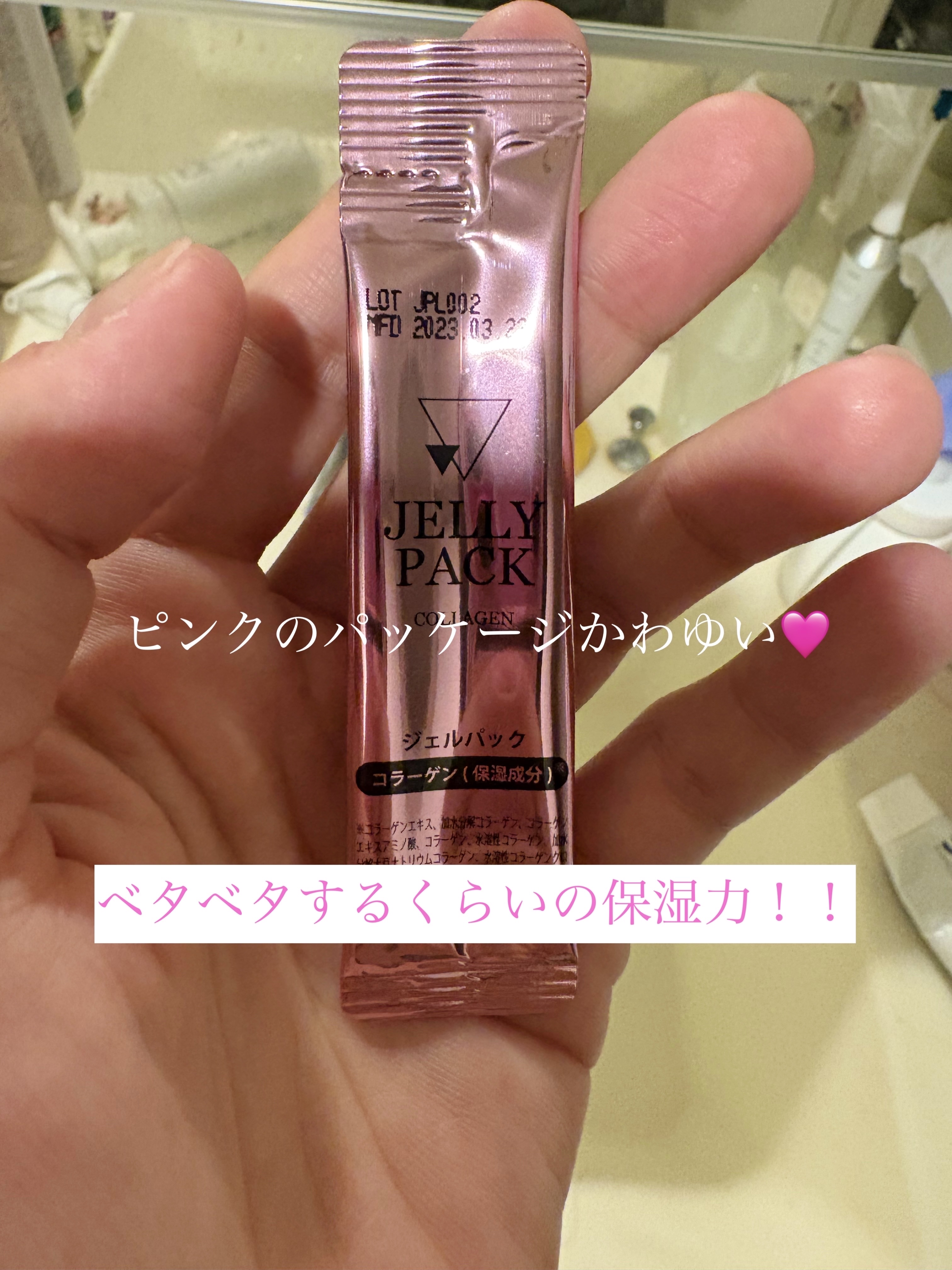 塗るジェルパック コラーゲン/DAISO/フェイスクリームを使ったクチコミ（3枚目）