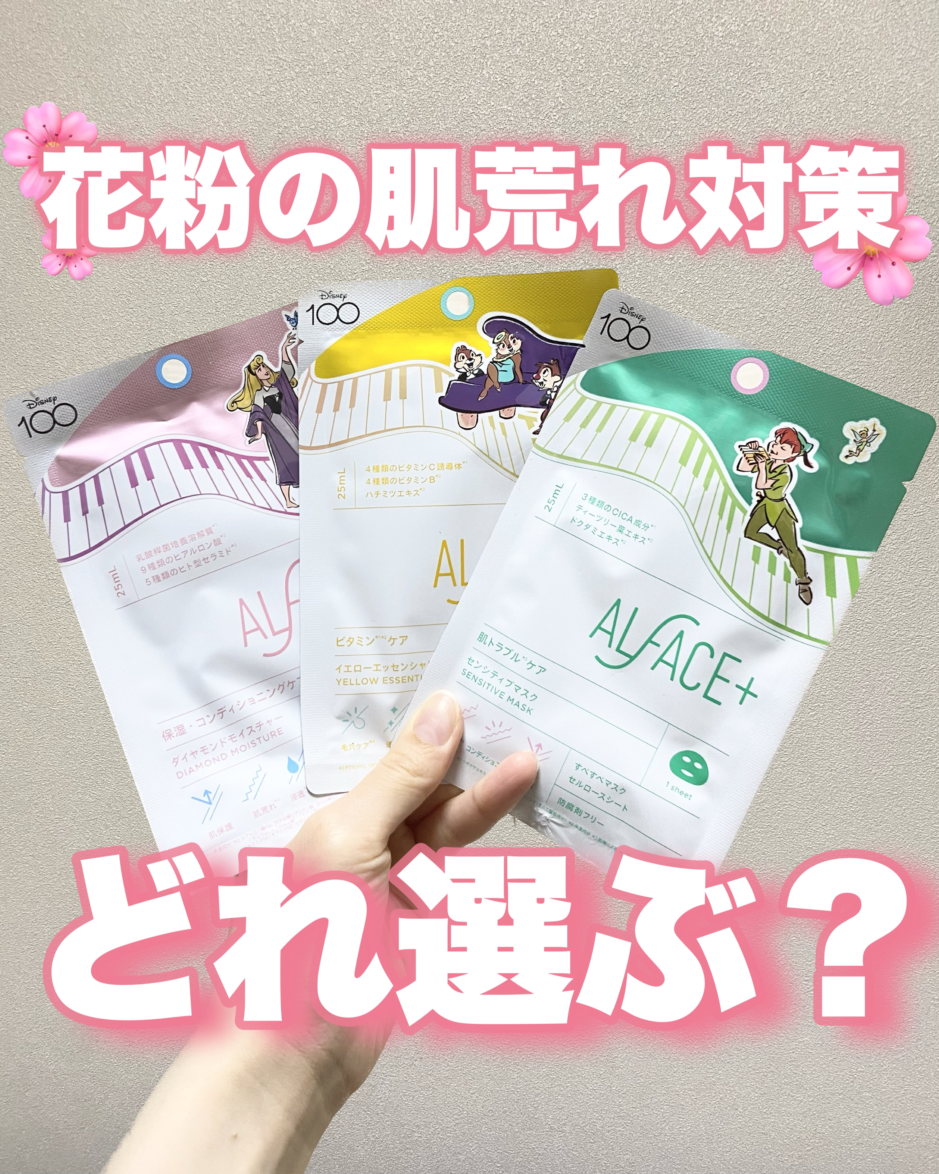 オルフェス センシティブマスク/ALFACE+/シートマスク・パックを使ったクチコミ（1枚目）