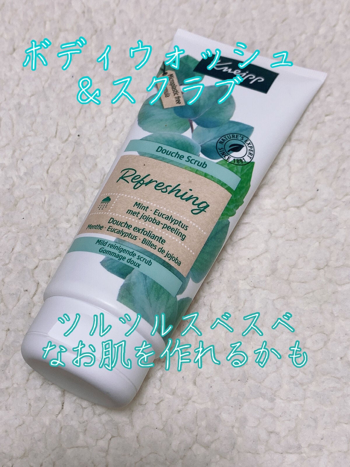 クナイプ スクラブボディウォッシュ ミント&ユーカリの香り/クナイプ/ボディスクラブを使ったクチコミ(1枚目)