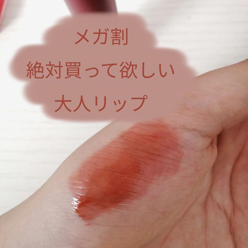 グラスティングウォーターティント/rom&nd/リップティントを使ったクチコミ(1枚目)