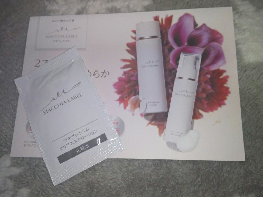 クリアエステローション/Macchia Label/化粧水を使ったクチコミ（1枚目）