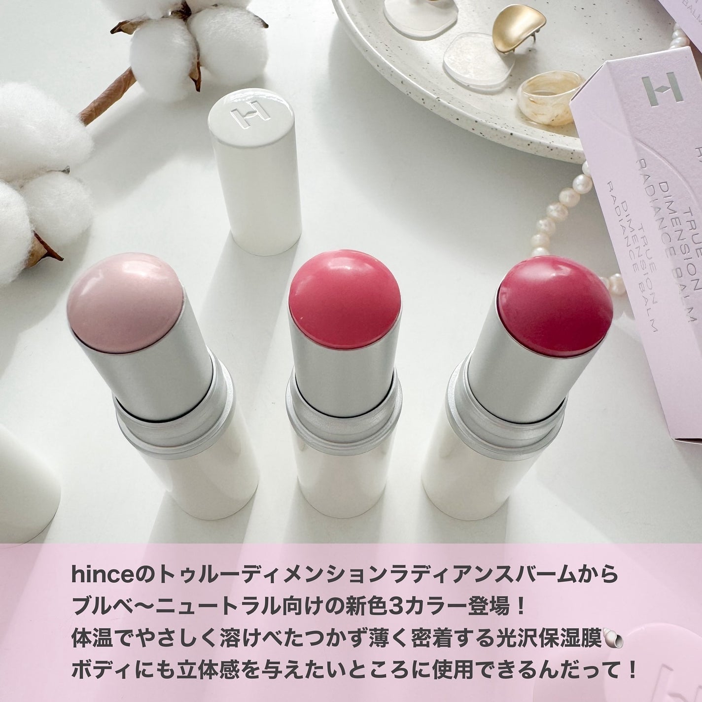 トゥルーディメンションラディアンスバーム/hince/スティックハイライトを使ったクチコミ(2枚目)