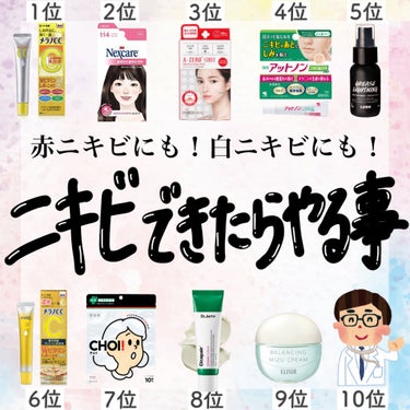 22年最新 高校生 ニキビ跡特集 口コミで人気のおすすめ44アイテムを紹介 Lips 22年最新 高校生 ニキビ跡特集 口コミで人気のおすすめ44アイテムを紹介 Lips
