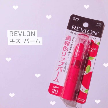 キス バーム/REVLON/口紅を使ったクチコミ（1枚目）