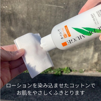 オードムーゲ 薬用ローション(ふきとり化粧水)/オードムーゲ/拭き取り化粧水を使ったクチコミ(4枚目)