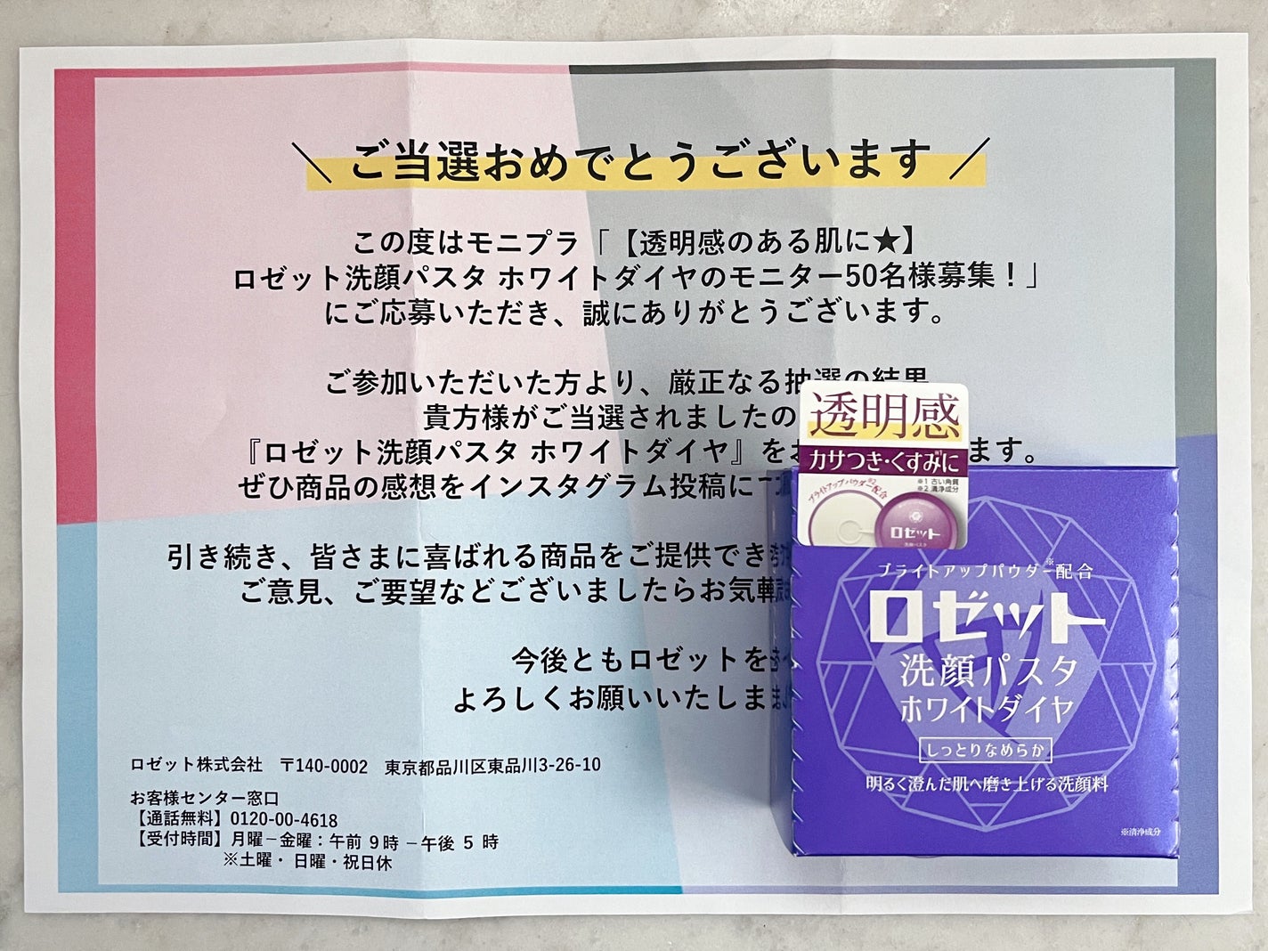 ロゼット洗顔パスタ ホワイトダイヤ/ロゼット/洗顔フォームを使ったクチコミ(2枚目)