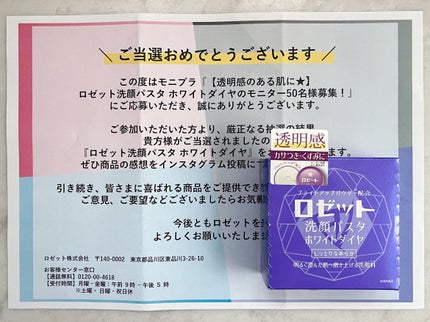 ロゼット洗顔パスタ ホワイトダイヤ/ロゼット/洗顔フォームを使ったクチコミ(2枚目)
