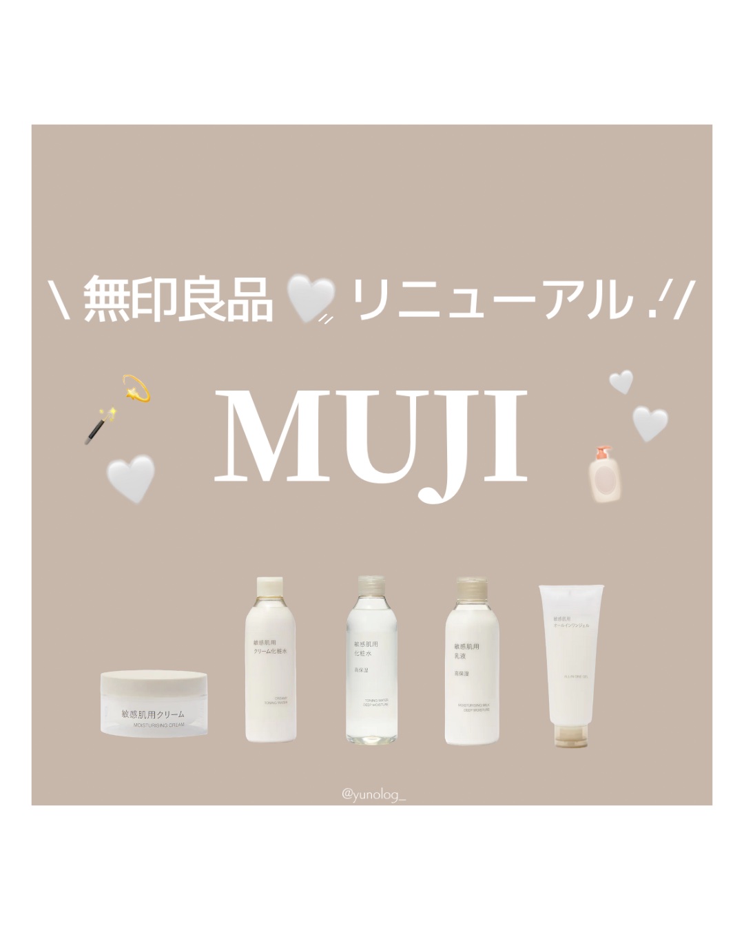 敏感肌用化粧水　高保湿/無印良品/化粧水を使ったクチコミ（1枚目）