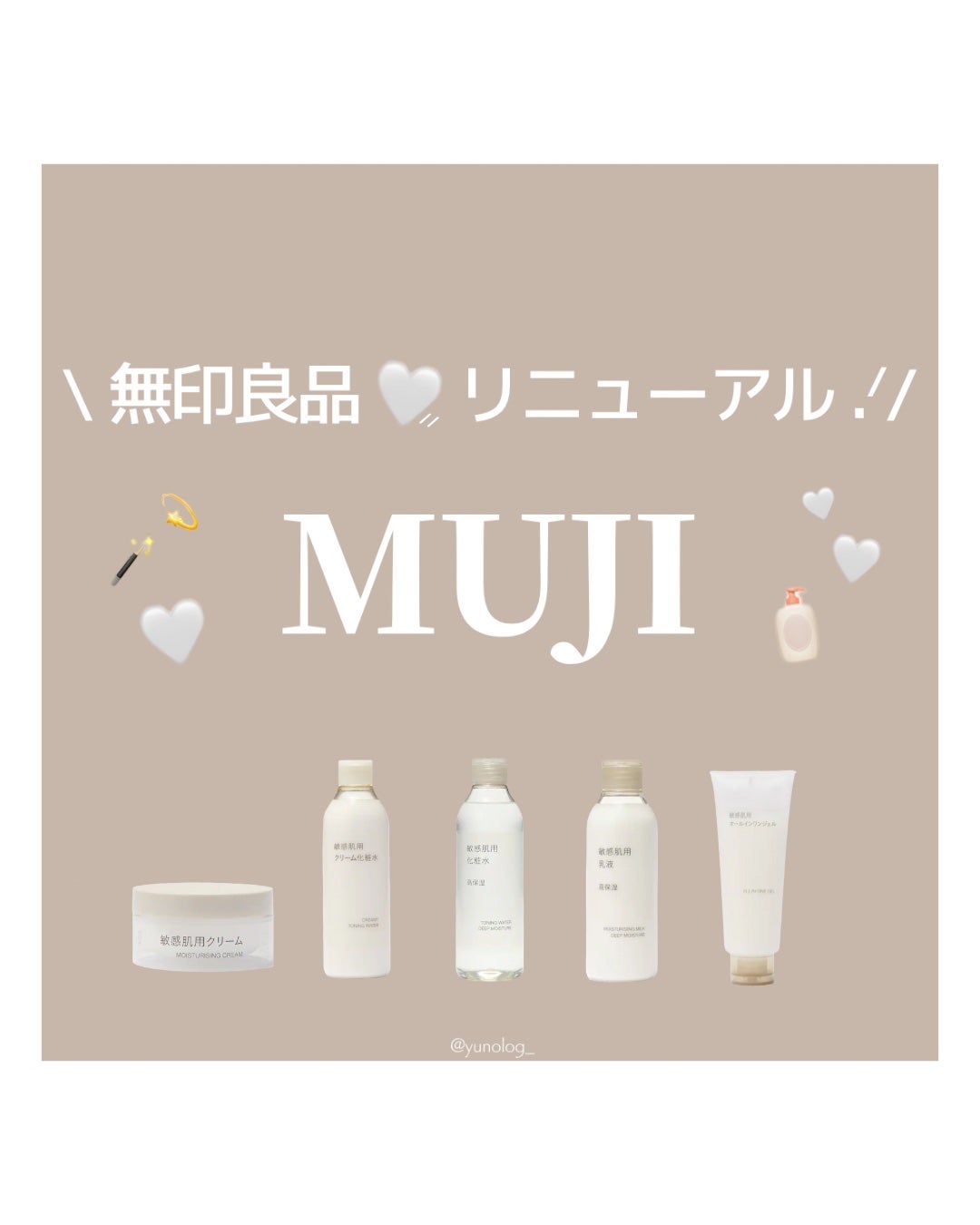 敏感肌用化粧水 高保湿/無印良品/化粧水を使ったクチコミ(1枚目)