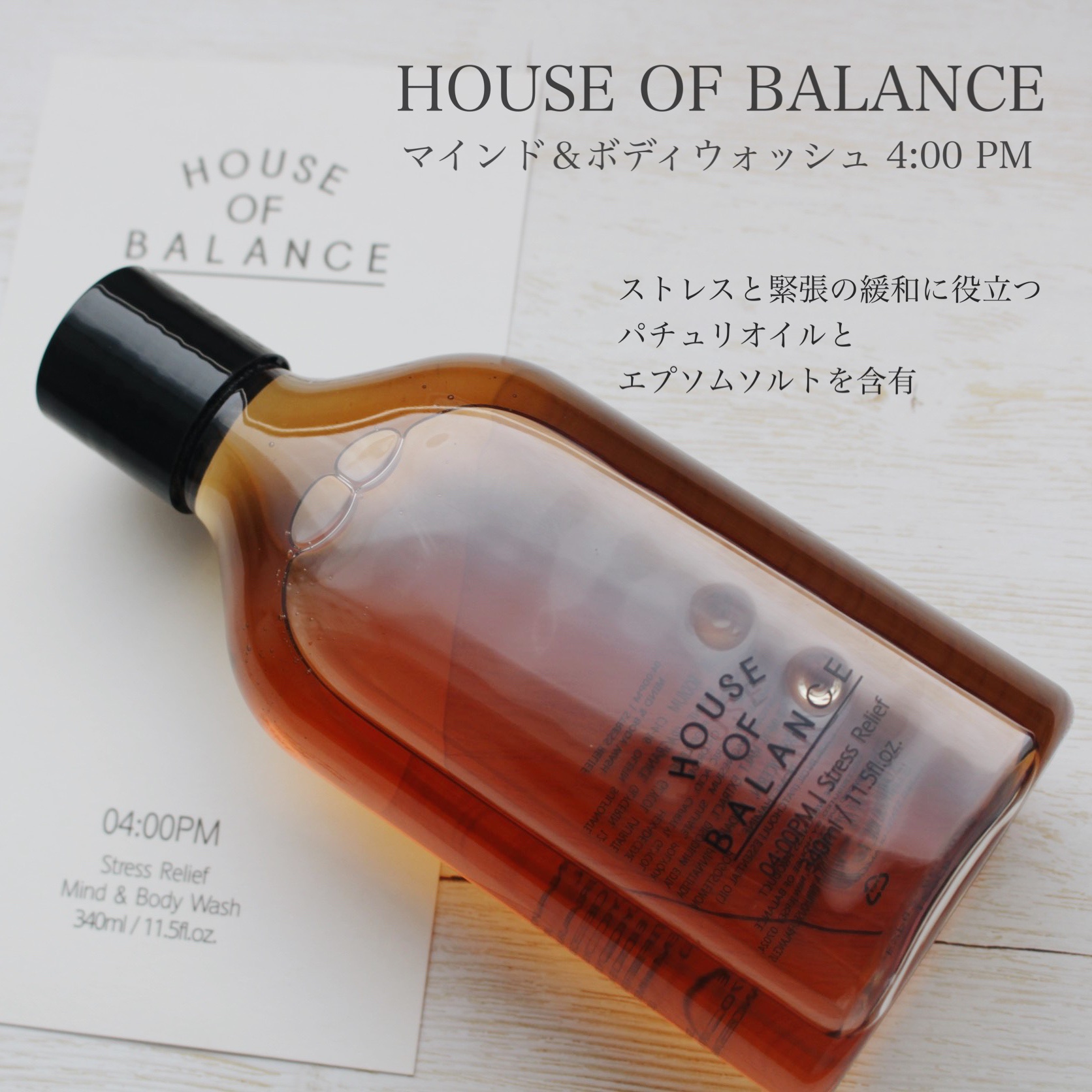  00:00AMマインド＆ボディウォッシュ /ハウスオブバランス/ボディソープを使ったクチコミ（1枚目）