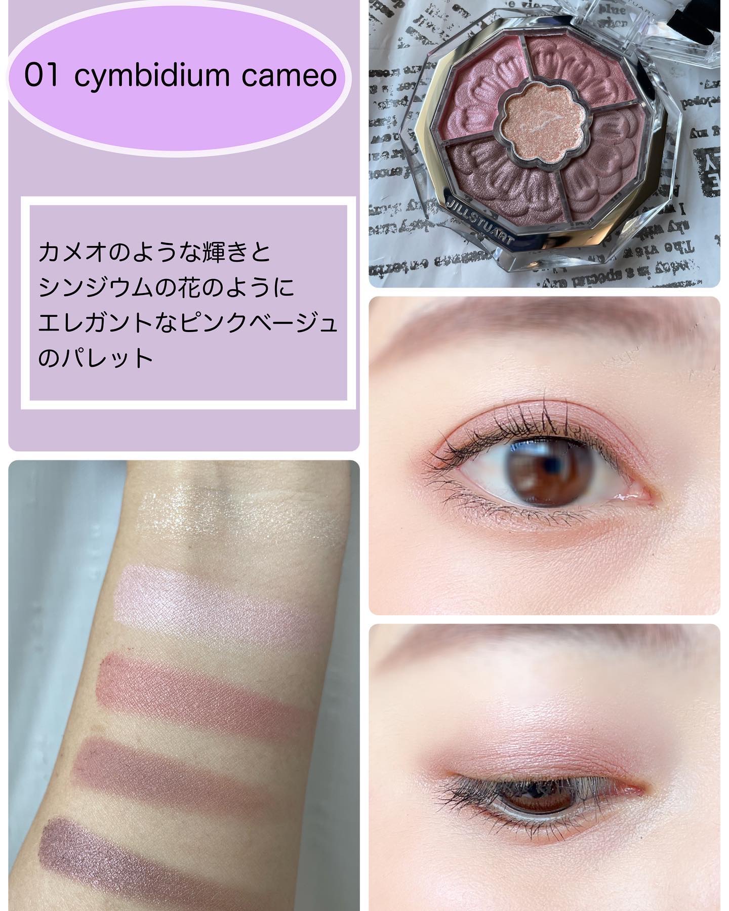 2023年秋新作アイシャドウパレット】ジルスチュアート ブルーム