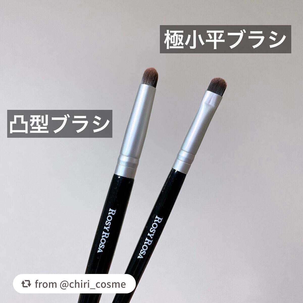 ポイントメイクアップブラシセット/ロージーローザ/メイクブラシを使ったクチコミ(2枚目)