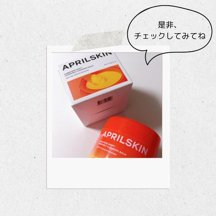 カロテンIPMP(TM) とろけるクレンジングバーム /APRILSKIN/クレンジングバームを使ったクチコミ(6枚目)