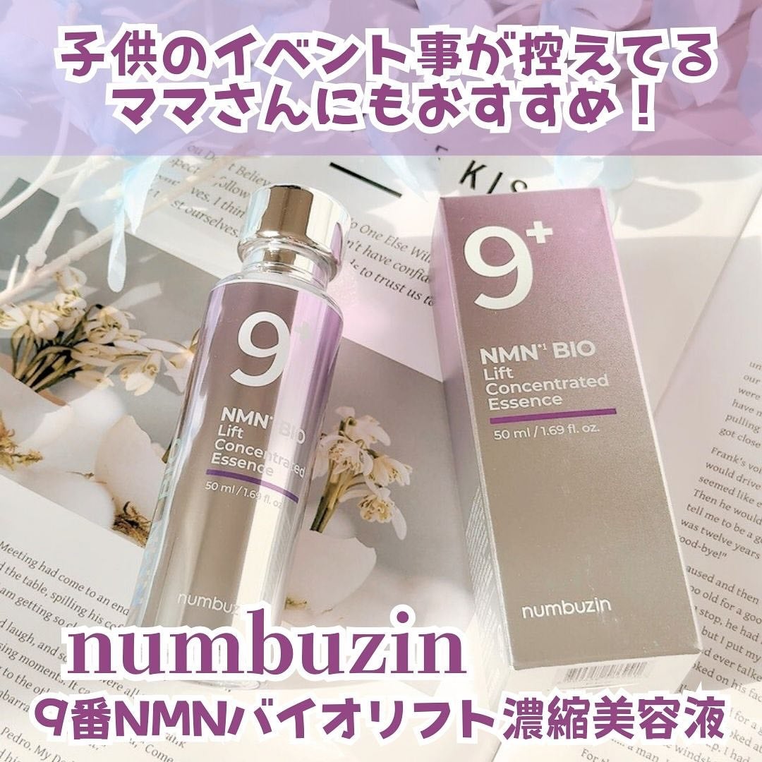 9番 NMNバイオリフト濃縮美容液/numbuzin/美容液を使ったクチコミ(1枚目)